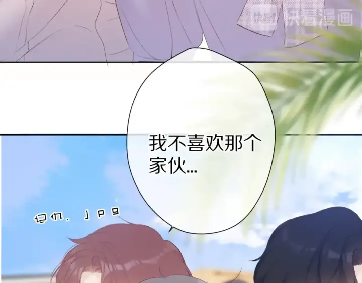 《保护我方大大》第67话 占有图43