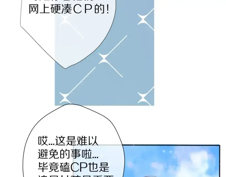 《保护我方大大》第67话 占有图46