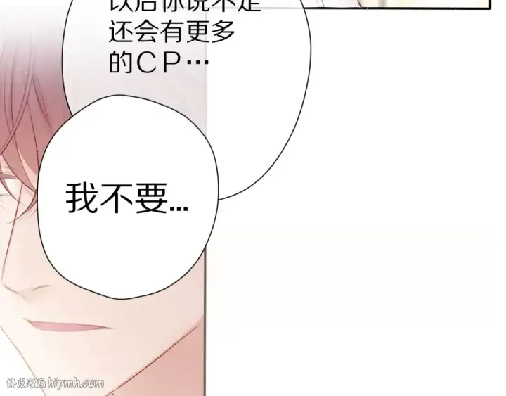 《保护我方大大》第67话 占有图48