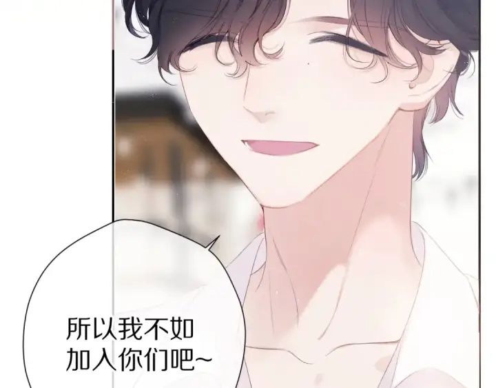 《保护我方大大》第67话 占有图5