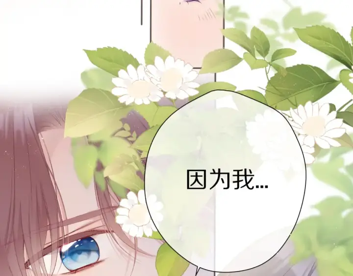 《保护我方大大》第67话 占有图50