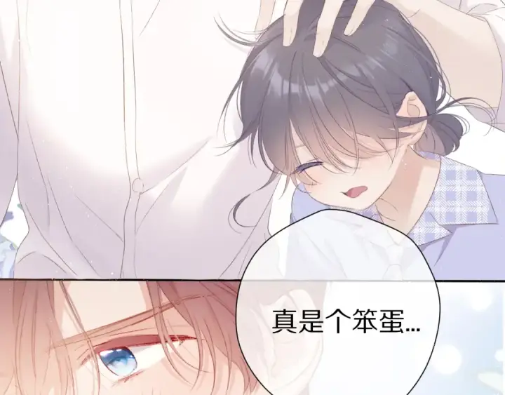 《保护我方大大》第67话 占有图57