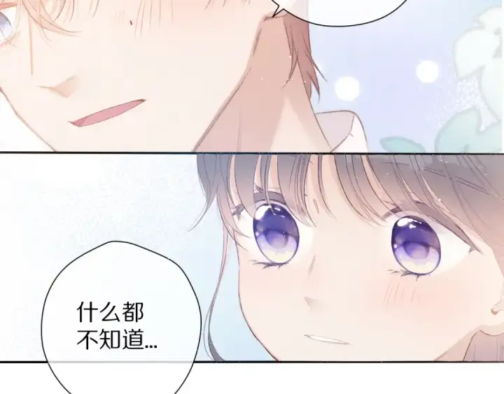 《保护我方大大》第67话 占有图58