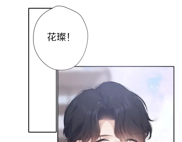 《保护我方大大》第67话 占有图60