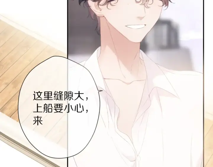 《保护我方大大》第67话 占有图61