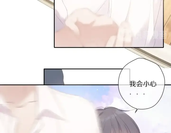 《保护我方大大》第67话 占有图62