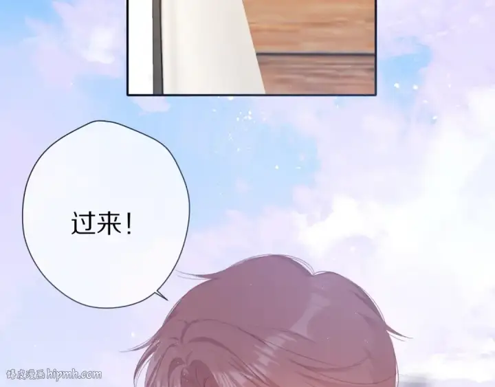 《保护我方大大》第67话 占有图64