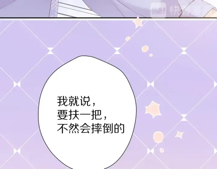 《保护我方大大》第67话 占有图69