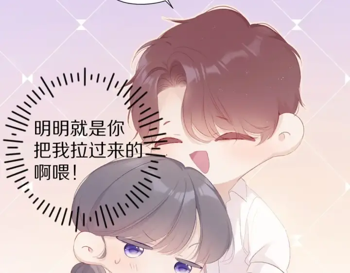 《保护我方大大》第67话 占有图70