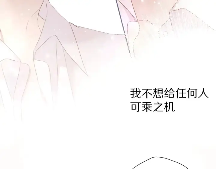 《保护我方大大》第67话 占有图73