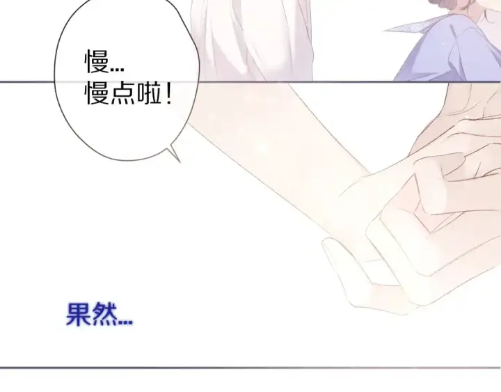 《保护我方大大》第67话 占有图75