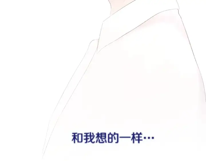 《保护我方大大》第67话 占有图77
