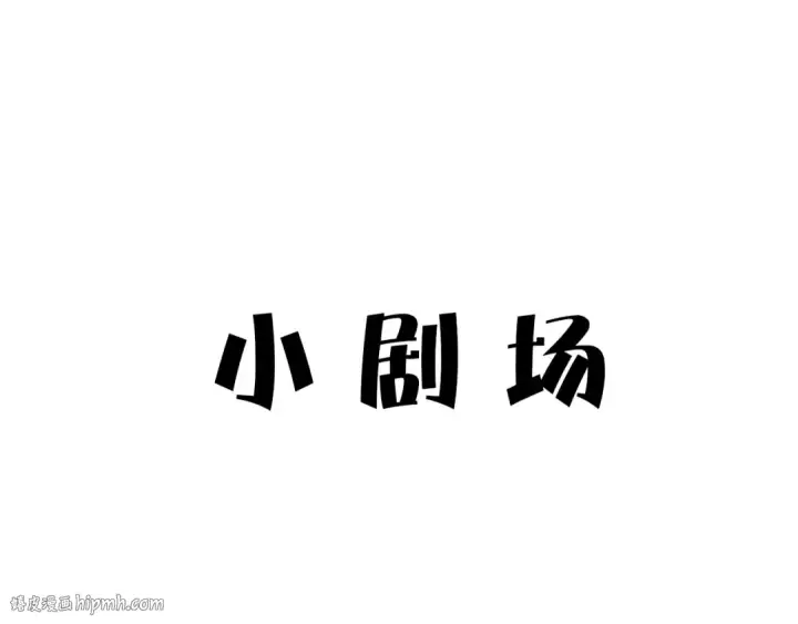 《保护我方大大》第67话 占有图80