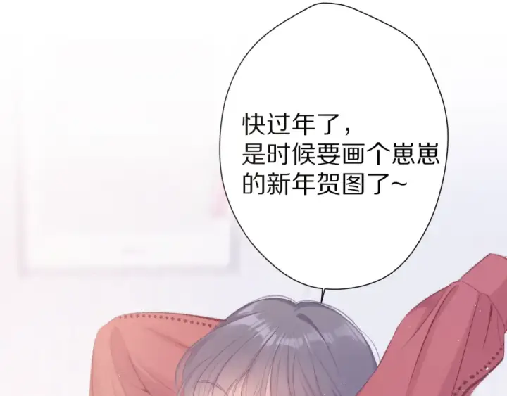 《保护我方大大》第67话 占有图81