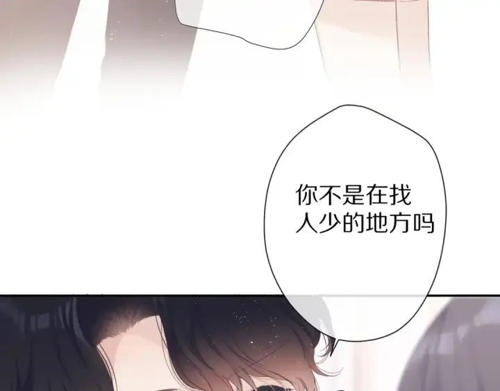 《保护我方大大》第68话 只是搭档？图11