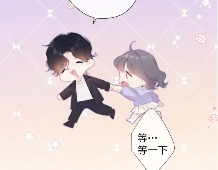 《保护我方大大》第68话 只是搭档？图13