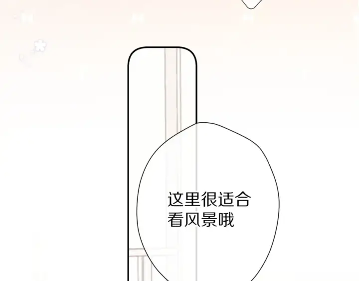《保护我方大大》第68话 只是搭档？图14