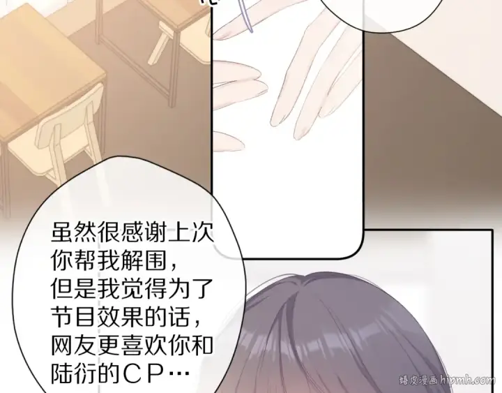 《保护我方大大》第68话 只是搭档？图16