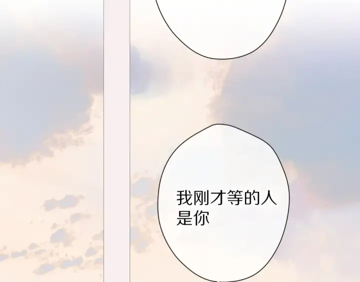 《保护我方大大》第68话 只是搭档？图20