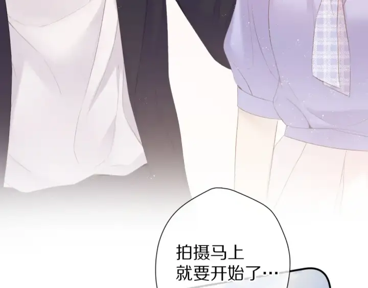 《保护我方大大》第68话 只是搭档？图26