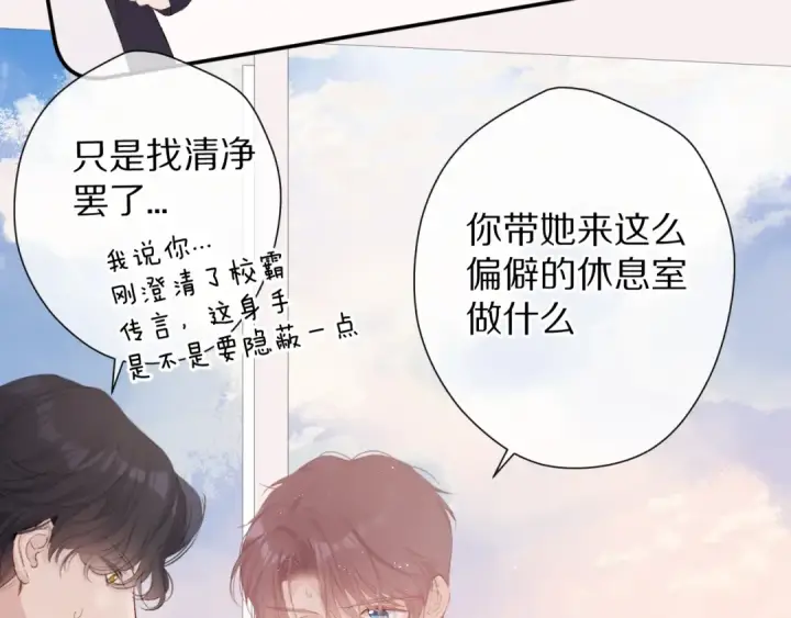 《保护我方大大》第68话 只是搭档？图28
