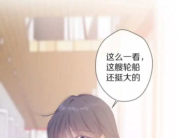 《保护我方大大》第68话 只是搭档？图3