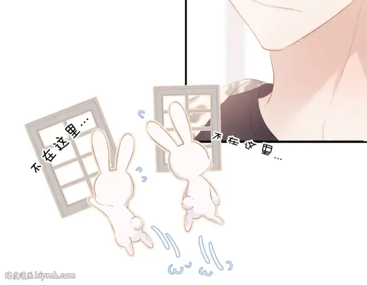 《保护我方大大》第68话 只是搭档？图32
