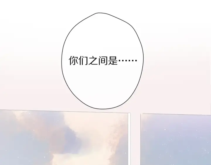 《保护我方大大》第68话 只是搭档？图33