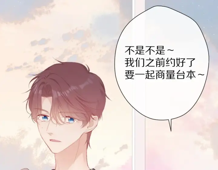 《保护我方大大》第68话 只是搭档？图34