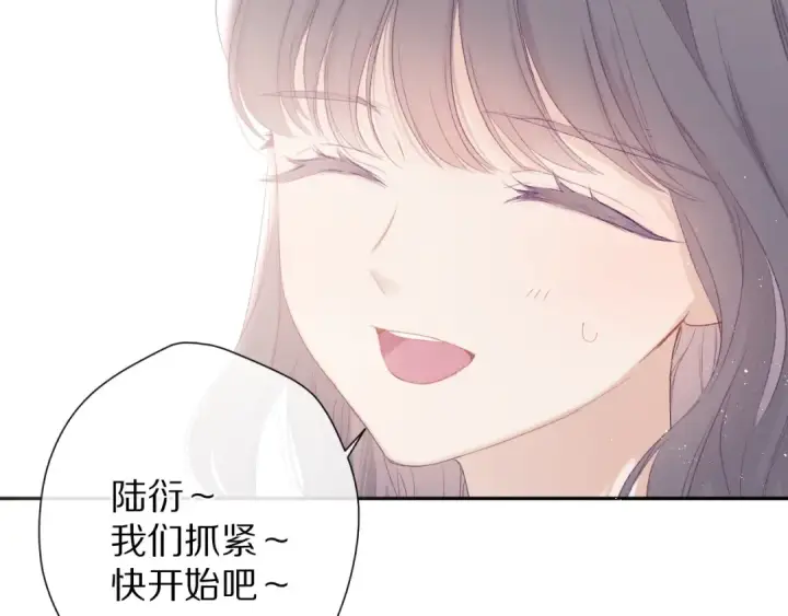 《保护我方大大》第68话 只是搭档？图36