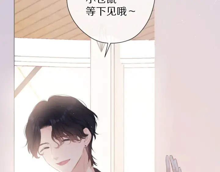 《保护我方大大》第68话 只是搭档？图39