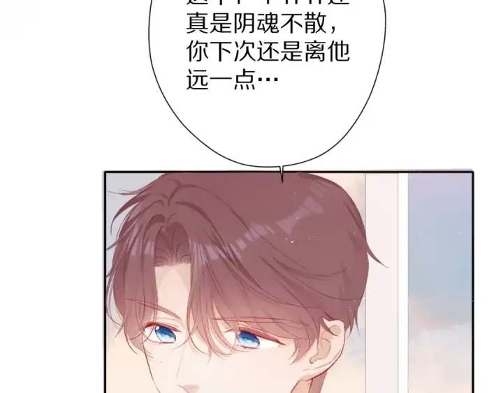 《保护我方大大》第68话 只是搭档？图42