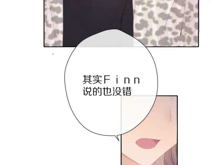 《保护我方大大》第68话 只是搭档？图44
