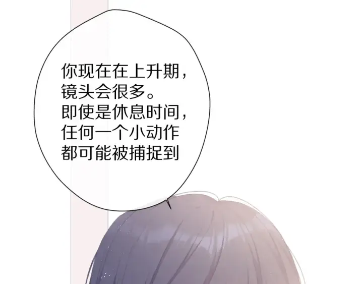 《保护我方大大》第68话 只是搭档？图47