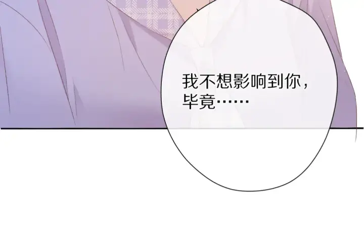 《保护我方大大》第68话 只是搭档？图49