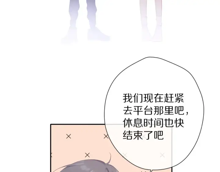 《保护我方大大》第68话 只是搭档？图52