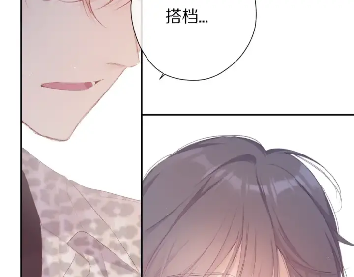 《保护我方大大》第68话 只是搭档？图54
