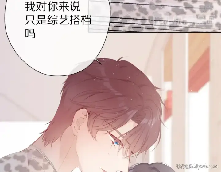 《保护我方大大》第68话 只是搭档？图56