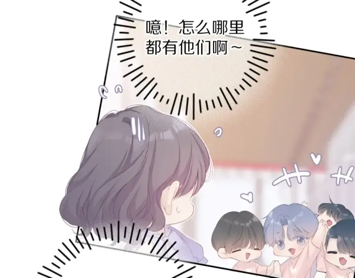 《保护我方大大》第68话 只是搭档？图6