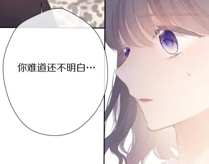 《保护我方大大》第68话 只是搭档？图60