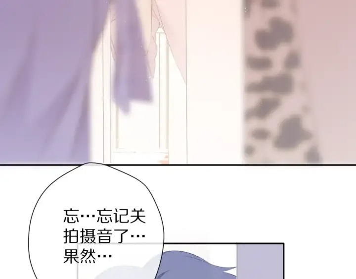 《保护我方大大》第68话 只是搭档？图67