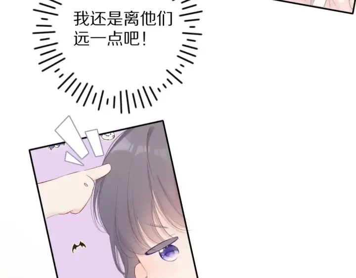 《保护我方大大》第68话 只是搭档？图7
