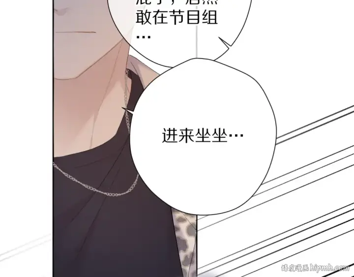 《保护我方大大》第68话 只是搭档？图72