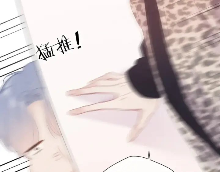 《保护我方大大》第68话 只是搭档？图74