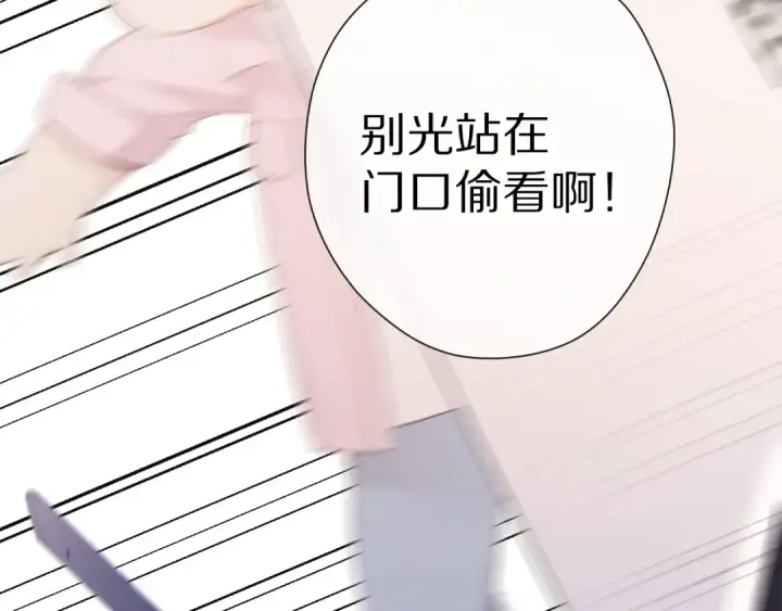 《保护我方大大》第68话 只是搭档？图75