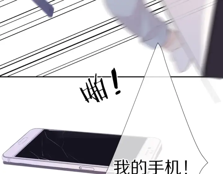 《保护我方大大》第68话 只是搭档？图76