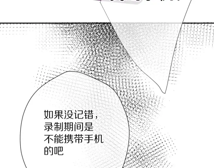 《保护我方大大》第68话 只是搭档？图77