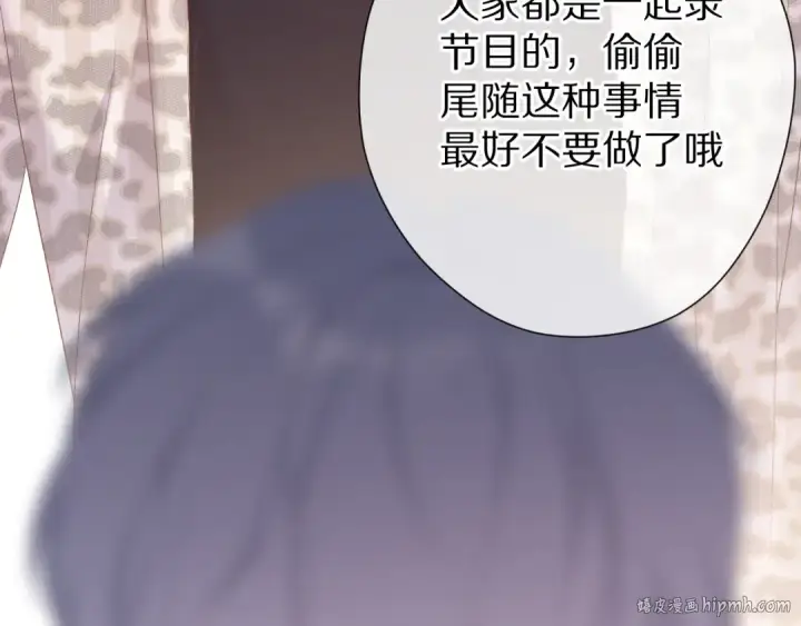 《保护我方大大》第68话 只是搭档？图80