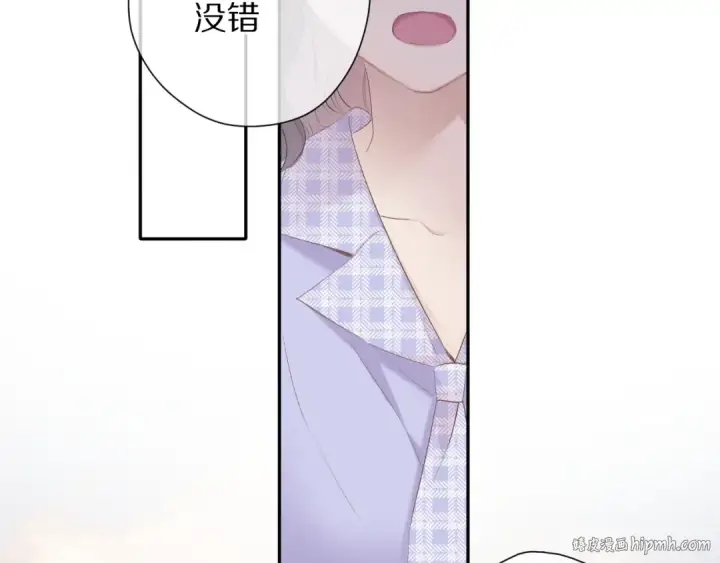 《保护我方大大》第68话 只是搭档？图88