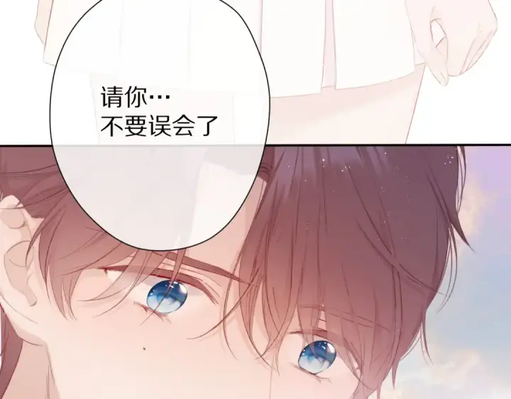 《保护我方大大》第68话 只是搭档？图92
